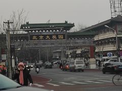 -南来顺饭庄·清真(南菜园店)