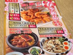 -味千拉面(上虞万和城分店)