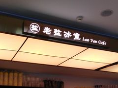 门面-椰小咖(亚龙湾东榕美食广场店)