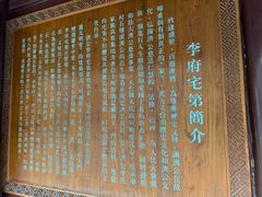 -济公故居