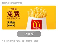 -麦当劳(宜安广场店)
