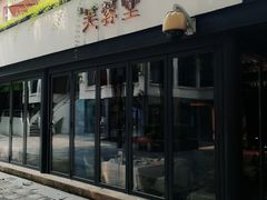 门面-芙蓉堂(武汉天地店)