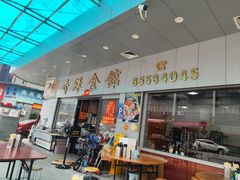-香辉食馆(新兴路店)