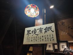 -良友书坊(安徽路店)