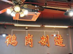 -老何太太鹤岗小串·团建聚餐(龙华店)
