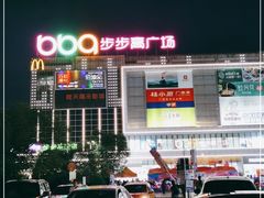 -南城百货(亭江店)