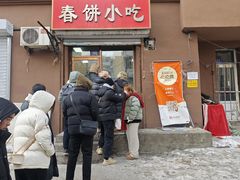 -春饼小吃(钱塘街店)