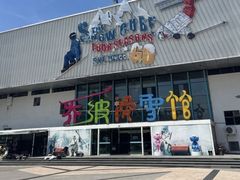 -乔波室内滑雪场