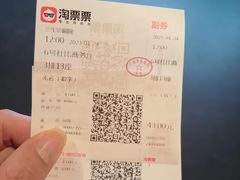 -中影国际影城(兰生大厦店)