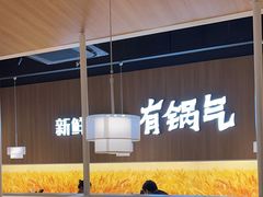 -佬肥猫(周浦万达店)