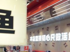 -雅佳神话·麻辣烤鱼(新街口店)