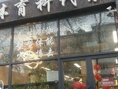 -体育科代表搏击散打体能训练馆(陶然亭店)