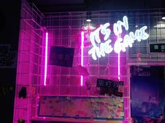 -世代星球·保龄球·镭战真人CS·团建(杨浦店)