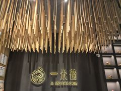 -一朵菌·野生菌探索家火锅(南亚店)