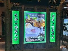-清和元(铜锣湾店)