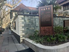 -一尺花园(安和花园店)