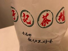 -孖记茶档·热腾茶餐(乐峰店)