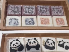 -阮大兴糕团(滨江宝龙店)