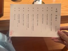 -炎橘·板前料理 Omakase