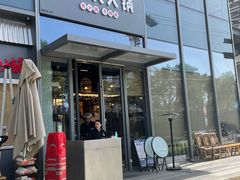 -五里关火锅(上海鑫耀·光环Live店)