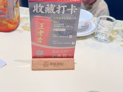 -聚味瞿记·龙虾堂(咸嘉湖店)