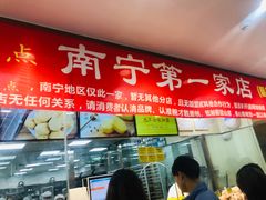 门面-鲍师傅糕点(百盛西南商都店)