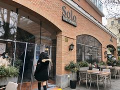 门面-Solo(衡山路店)