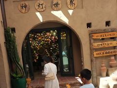 -特克斯八卦城