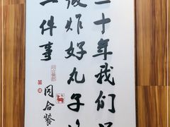 -同合居·非遗东北菜(王府井店)