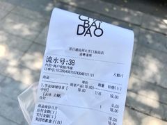 -茶百道(太平门直街店)