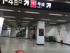 -汉中路(地铁站)