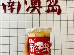 -南澳岛打卡果汁冰公司