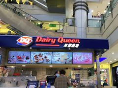 -DQ·蛋糕·冰淇淋(徐东销品茂店)