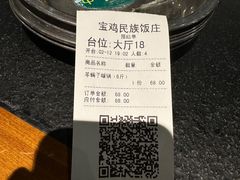 -宝鸡民族饭庄(英达路店)