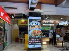 -浦东食品城(华诚大厦店)