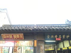 -东关历史文化旅游区-东门遗址