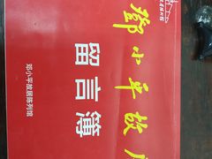 -邓小平故里