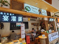门面-家宴·灌蛋·沙茶面(曾厝垵店)