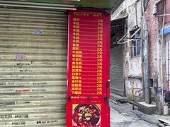 -伙记牛杂糖水