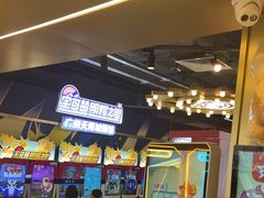 -环游嘉年华(广州-天河城店)