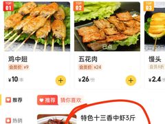 -云晓光头烧烤吧(新大陆广场店)