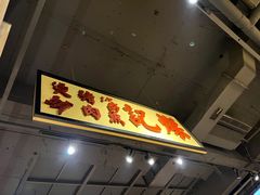 门面-十六蒲(桂林路店)