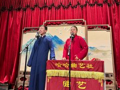 -哈哈曲艺社(西门闲亭店)