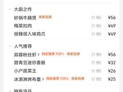 -小户人家(循礼门南国中心店)