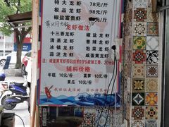 -指爱龙虾(金杨路总店)