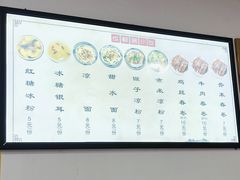 -洁美凉粉店(温江店)