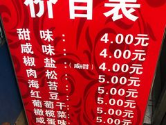 -殷姐糯米包油条