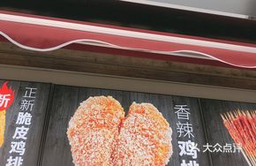 Pepper Chicken Cutlet