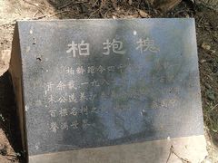 -仓颉庙