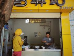 门面-糯香驿站(施家园分店)